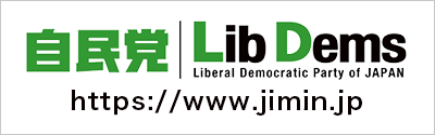 自由民主党