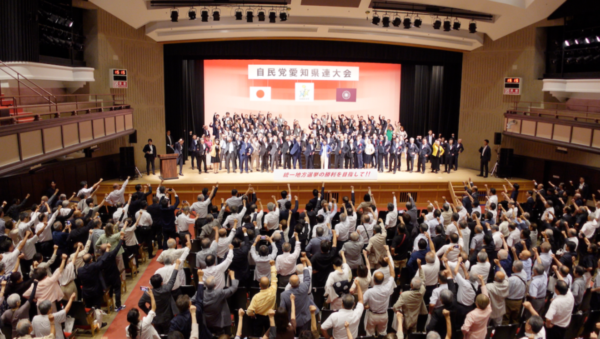 自民党愛知県連大会の会場風景