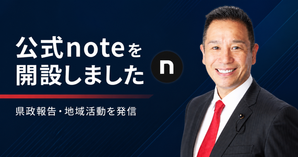 須﨑かん公式note開設のお知らせ